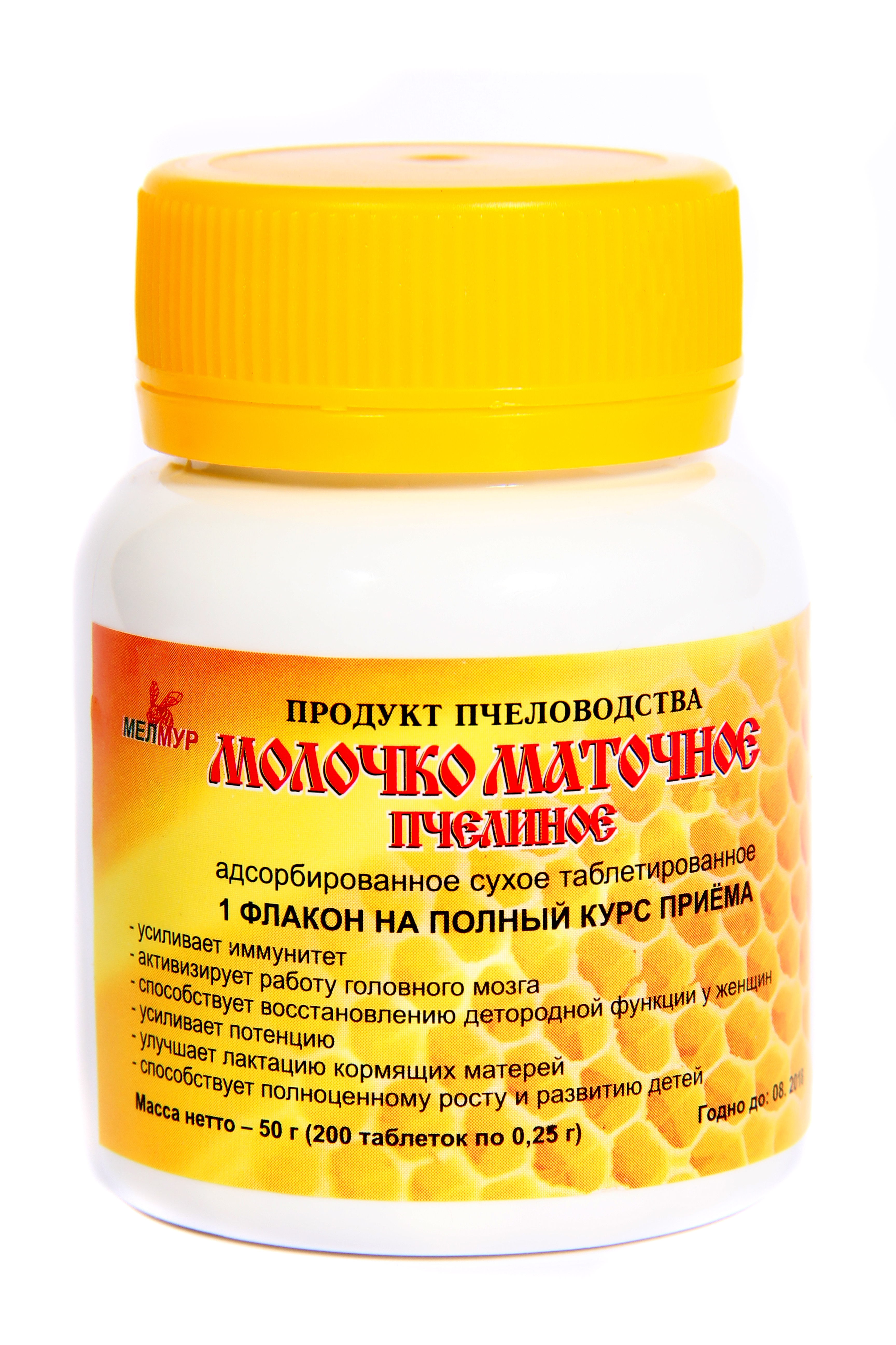 Молочко маточное пчелиное адсорбированное сухое (таблетки – 200 таблеток по 0,25г)